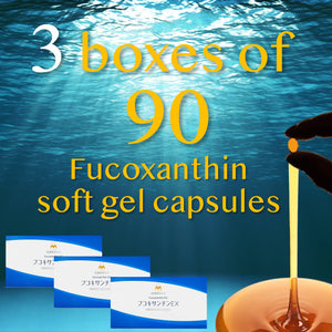 [Free shipping] Fucoxanthin EX 200mg - 90 Soft Gel Capsules