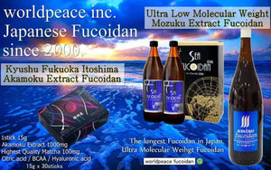 Genuine Authentic worldpeace Japanese Fucoidan Fucoxanthin Seafucoidan SeafucoidanDX