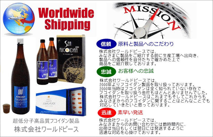 シーフコイダンDX 900ml x 2本 - 株式会社ワールドピースのフコイダン